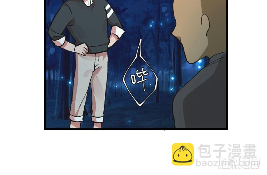 《无耻术士》第08话 光头，有危险！ 第46页
