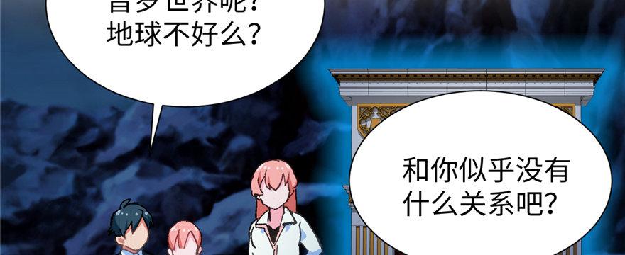 《无耻术士》第11话 雁过拔毛 第10页
