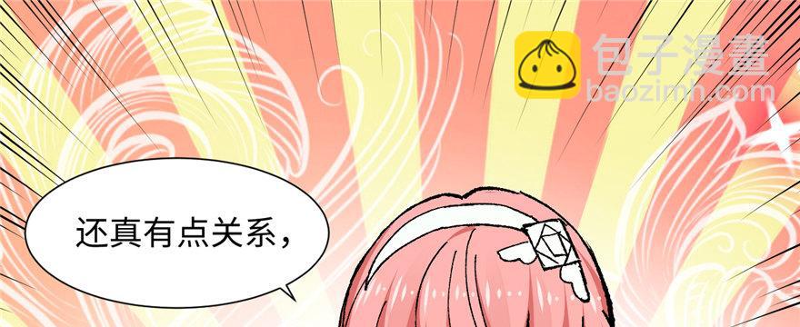 《无耻术士》第11话 雁过拔毛 第13页