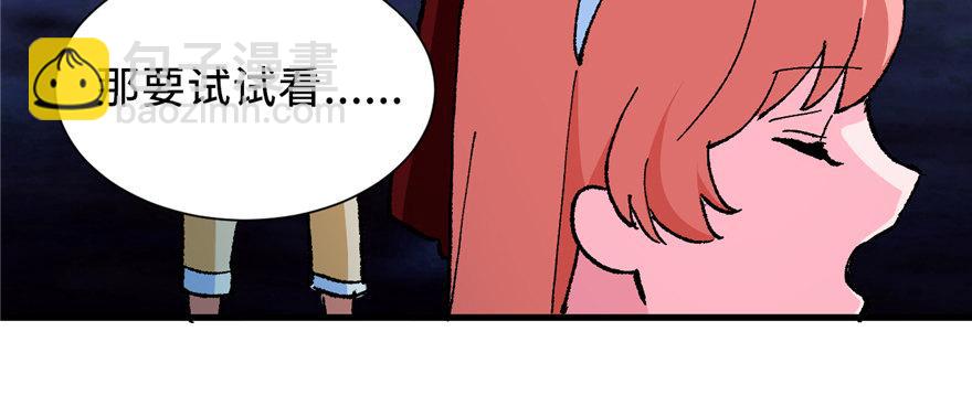 《无耻术士》第11话 雁过拔毛 第18页