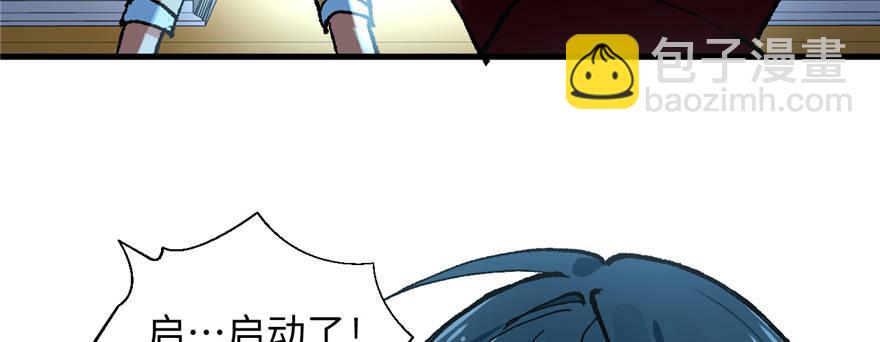 《无耻术士》第11话 雁过拔毛 第25页
