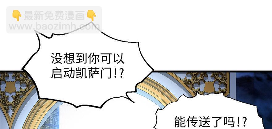 《无耻术士》第11话 雁过拔毛 第28页