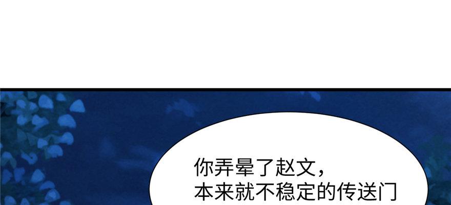 《无耻术士》第11话 雁过拔毛 第2页