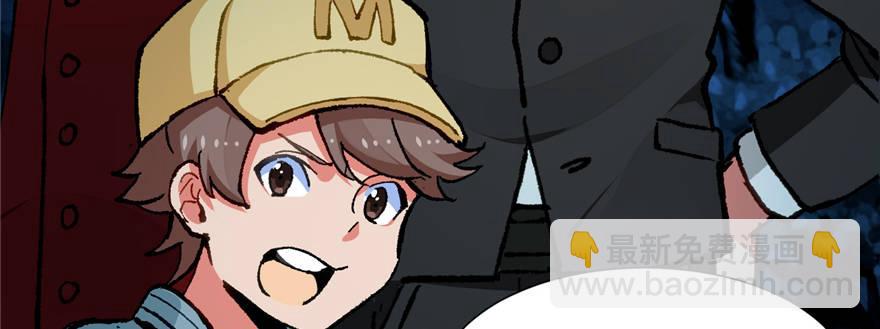 《无耻术士》第11话 雁过拔毛 第7页