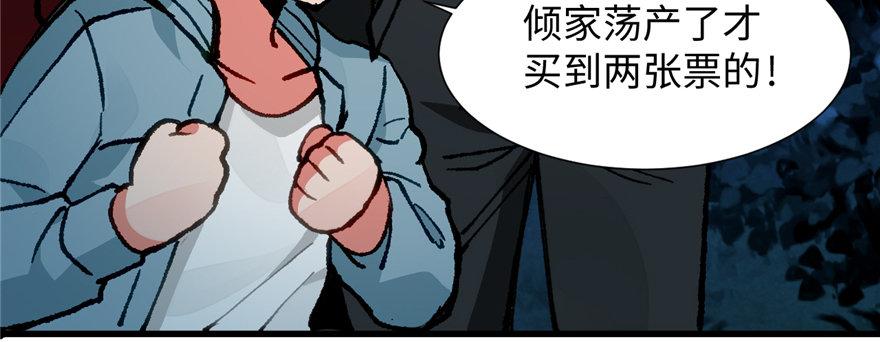 《无耻术士》第11话 雁过拔毛 第8页