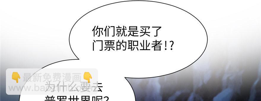 《无耻术士》第11话 雁过拔毛 第9页