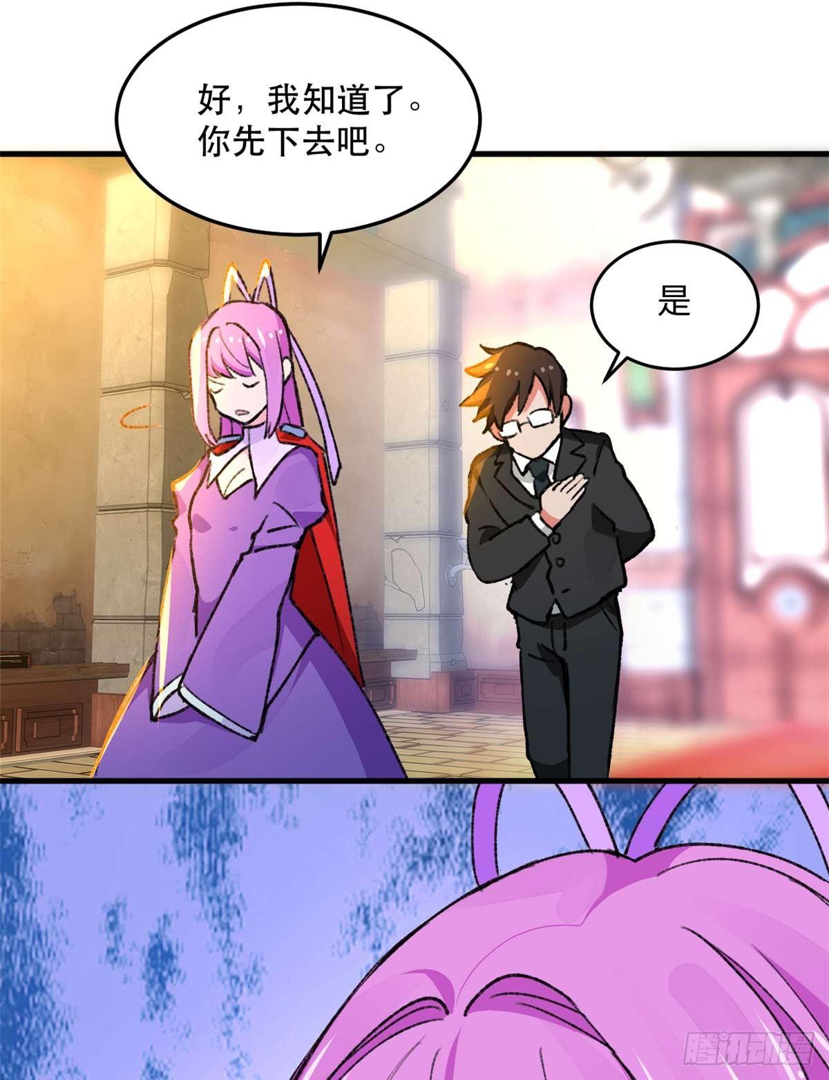 《无耻术士》第14话 四公主 第13页