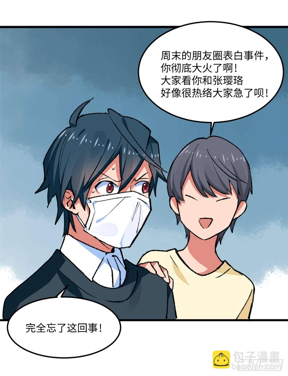 《无耻术士》第14话 四公主 第18页