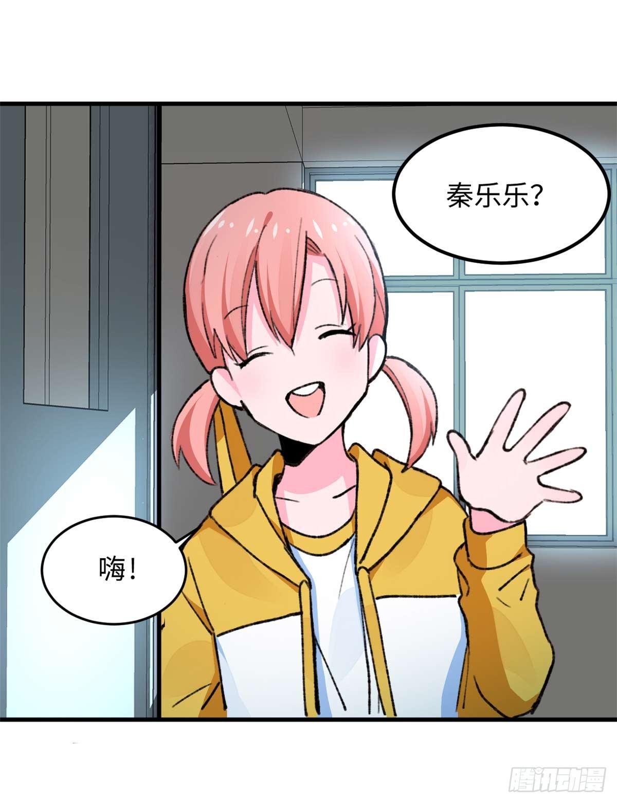 《无耻术士》第14话 四公主 第20页