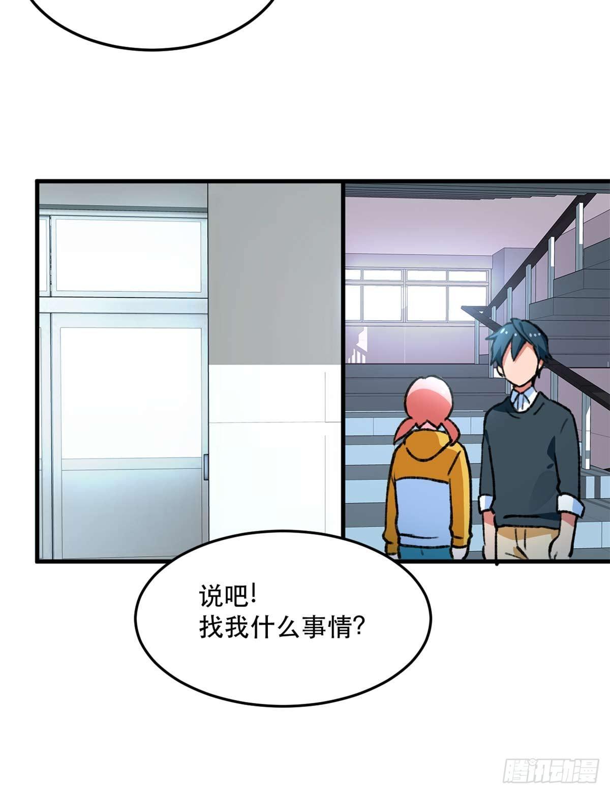 《无耻术士》第14话 四公主 第26页
