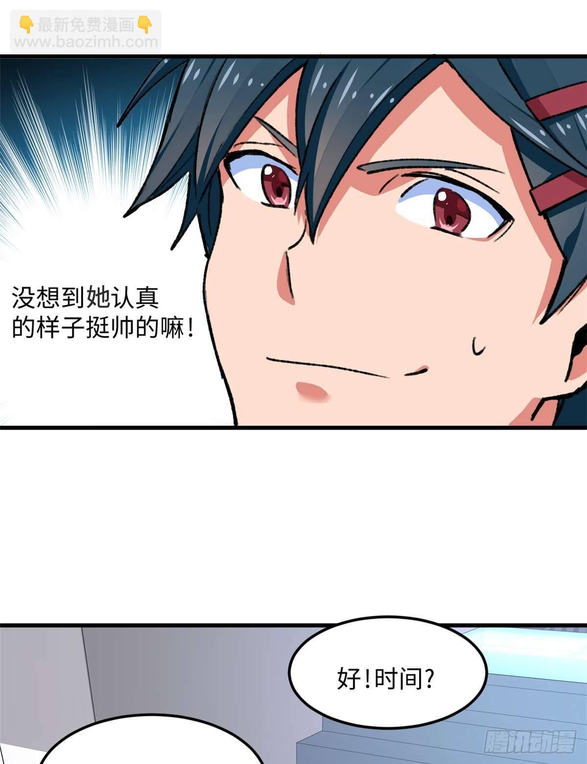 《无耻术士》第14话 四公主 第34页