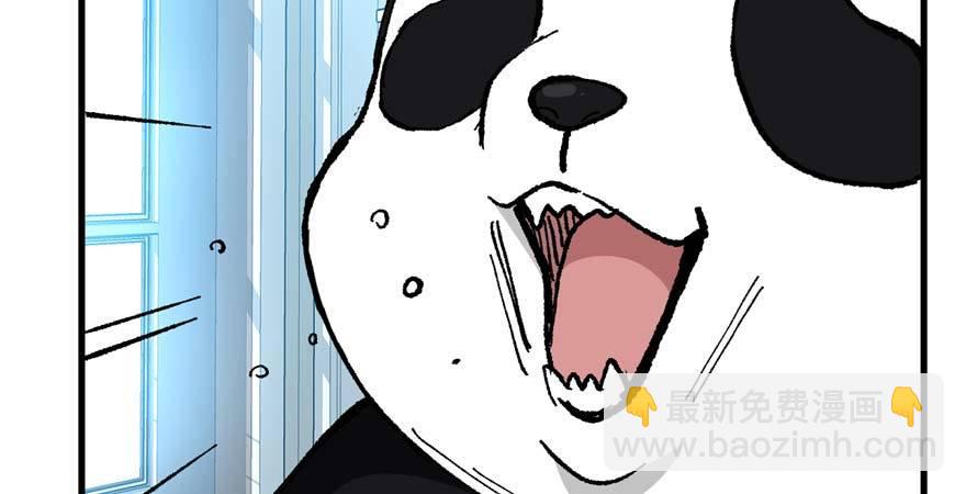 《无耻术士》第13话 千芒社的邀请 第29页