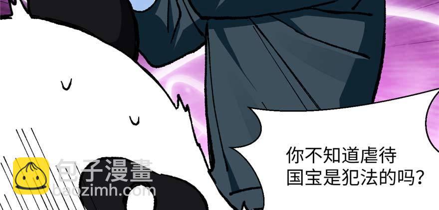 《无耻术士》第13话 千芒社的邀请 第32页