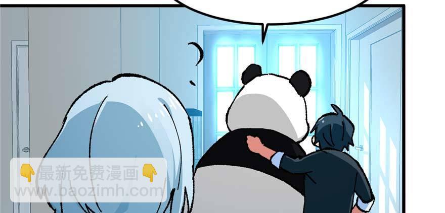 《无耻术士》第13话 千芒社的邀请 第40页
