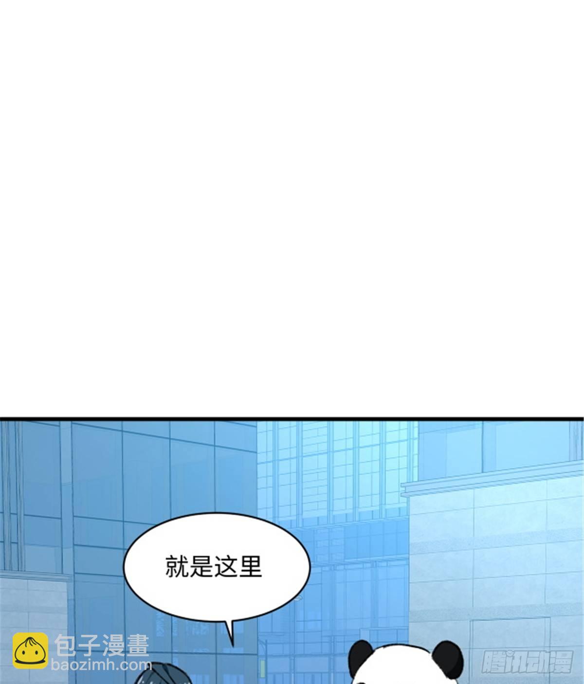 《无耻术士》第15话 通关地下城 第11页