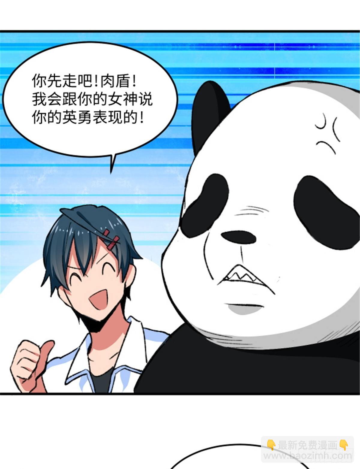 《无耻术士》第15话 通关地下城 第13页