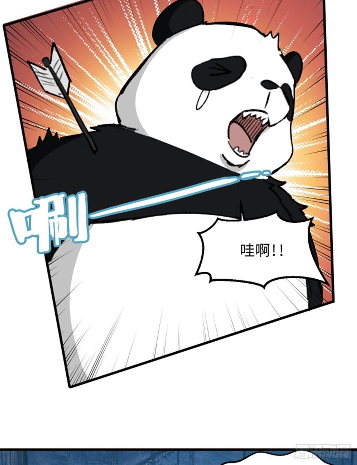 《无耻术士》第15话 通关地下城 第27页