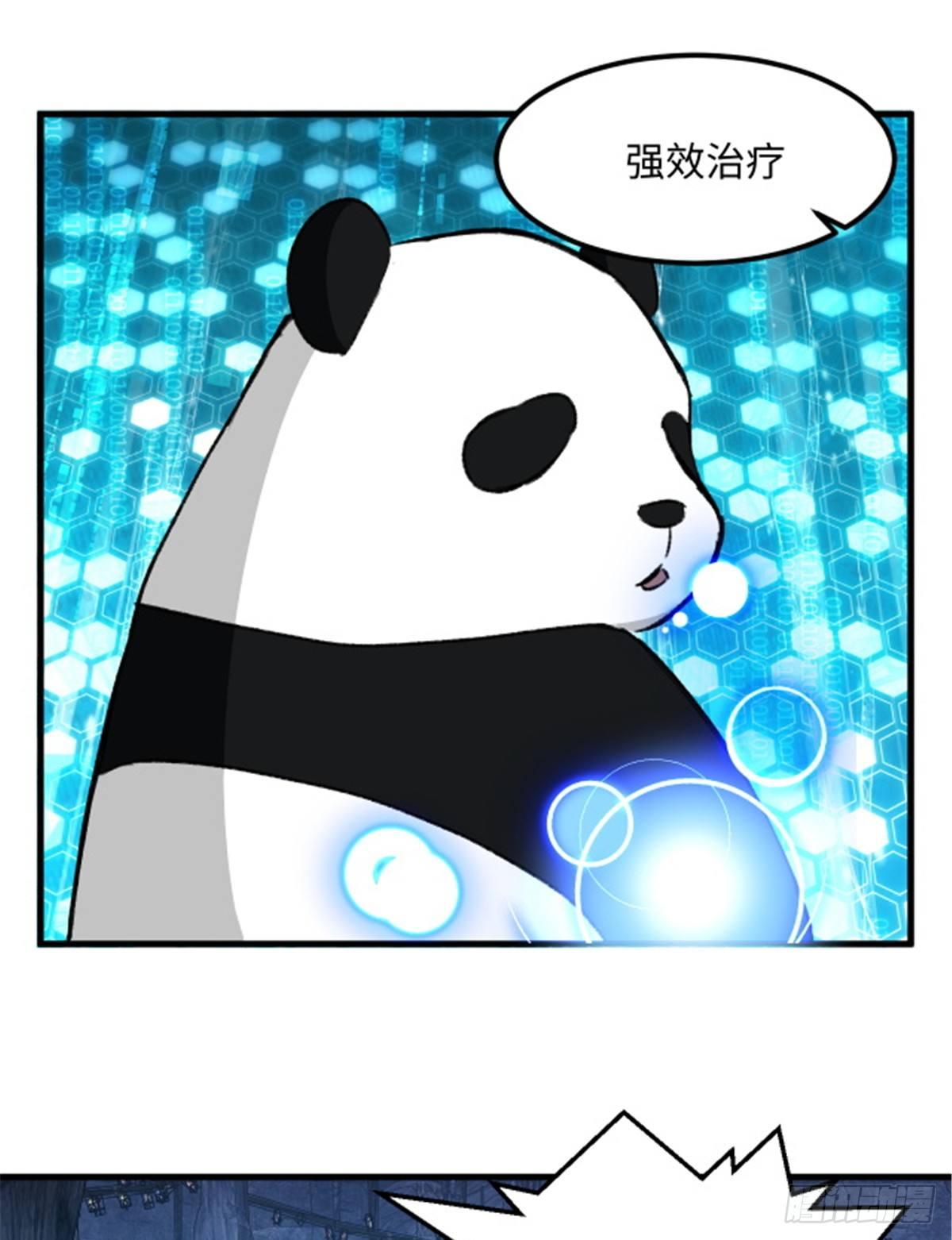 《无耻术士》第15话 通关地下城 第29页