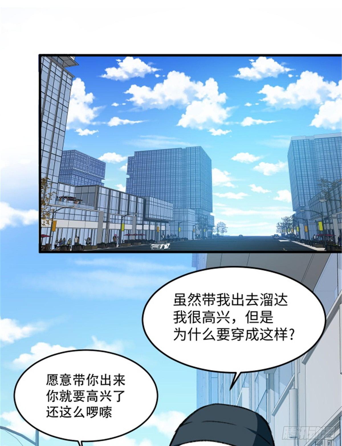 《无耻术士》第15话 通关地下城 第2页