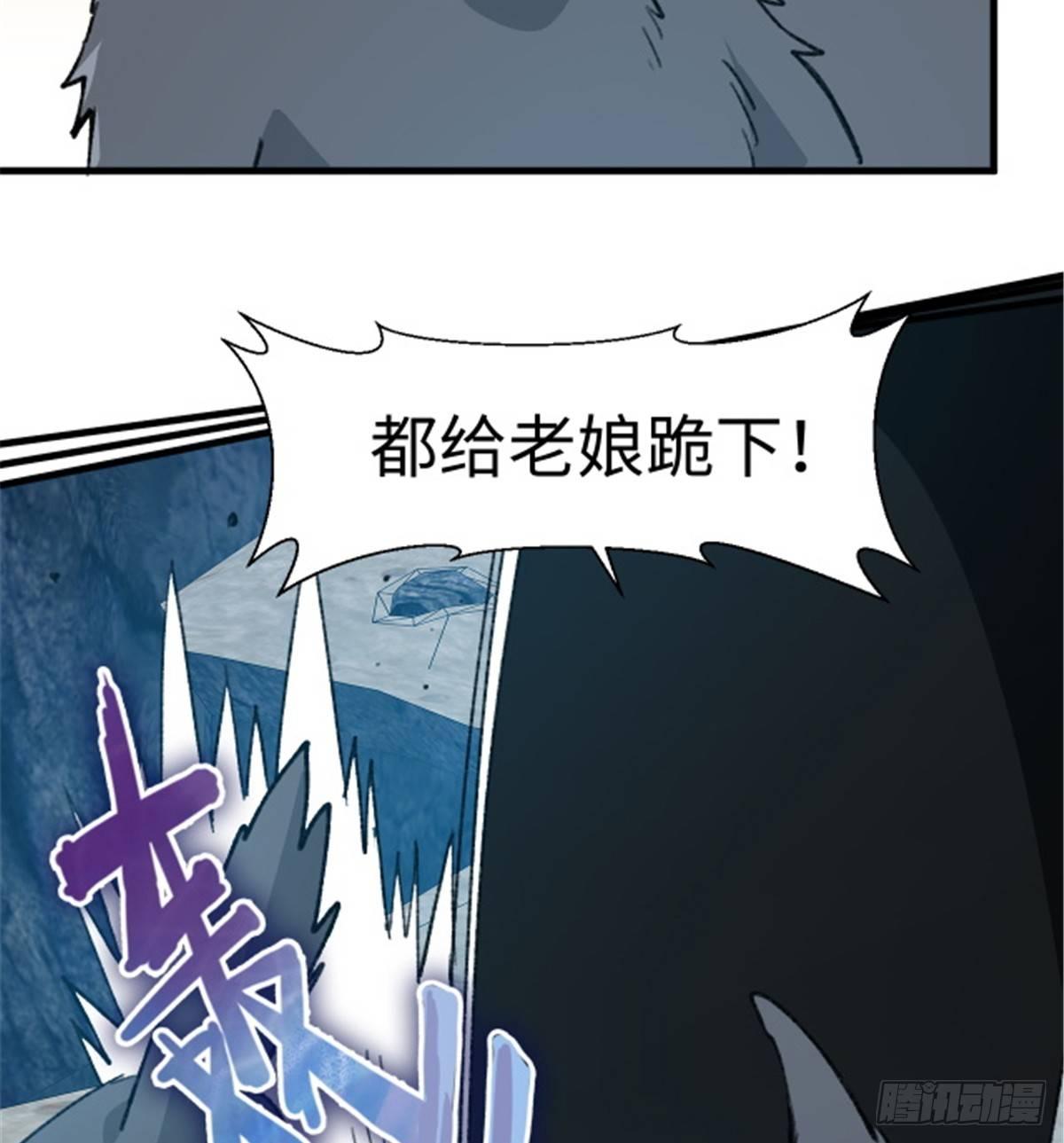 《无耻术士》第15话 通关地下城 第34页