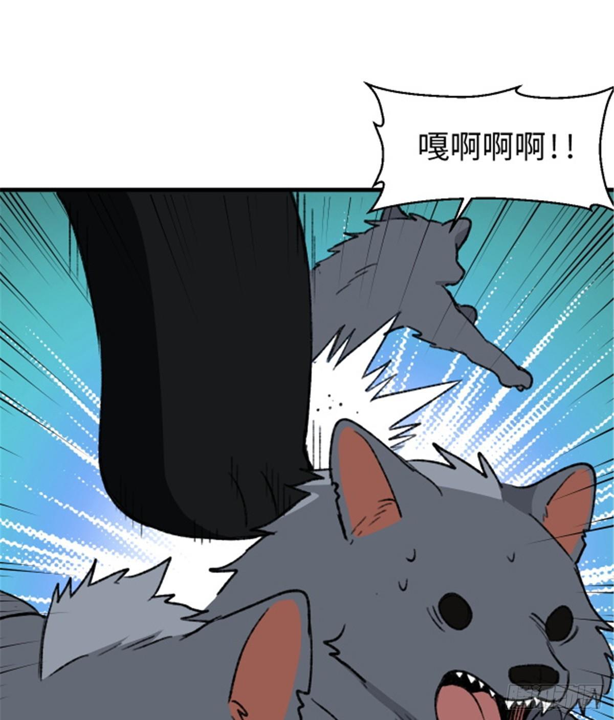 《无耻术士》第15话 通关地下城 第37页