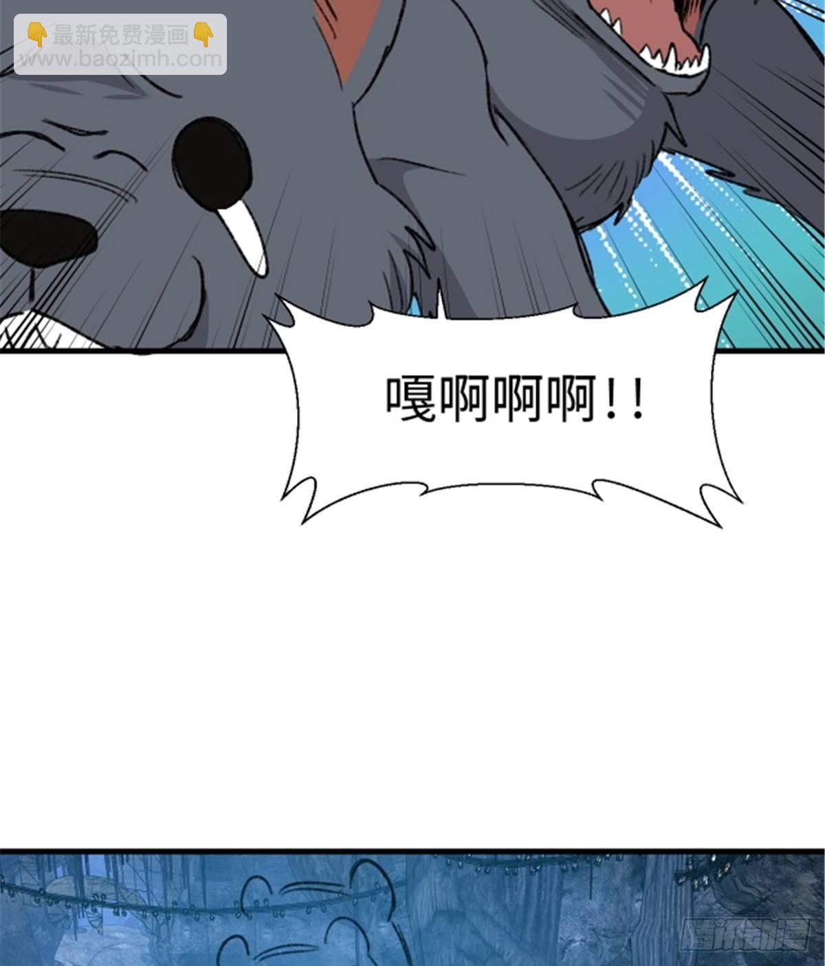 《无耻术士》第15话 通关地下城 第38页