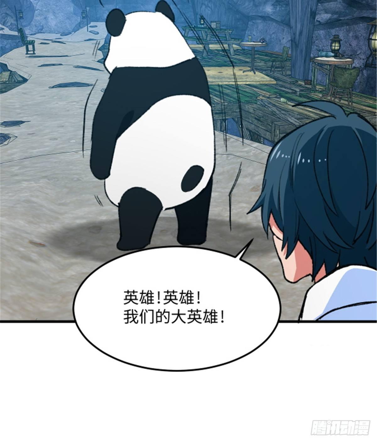《无耻术士》第15话 通关地下城 第39页
