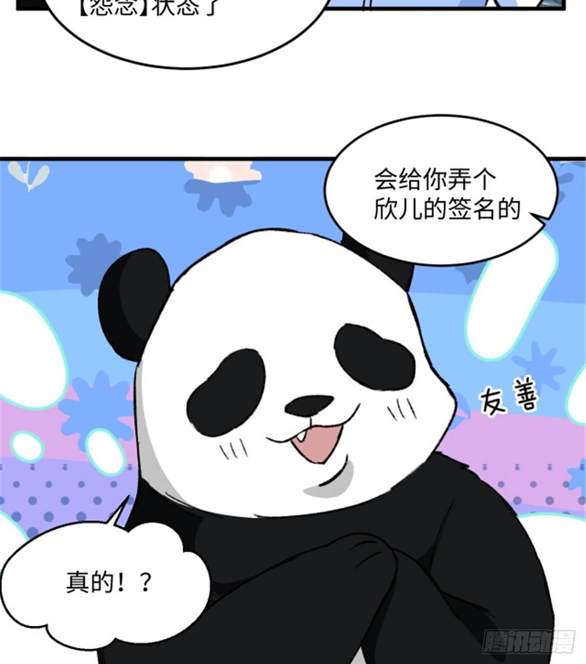 《无耻术士》第15话 通关地下城 第42页
