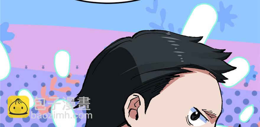 《无耻术士》第12话 魔宠笑笑 第17页