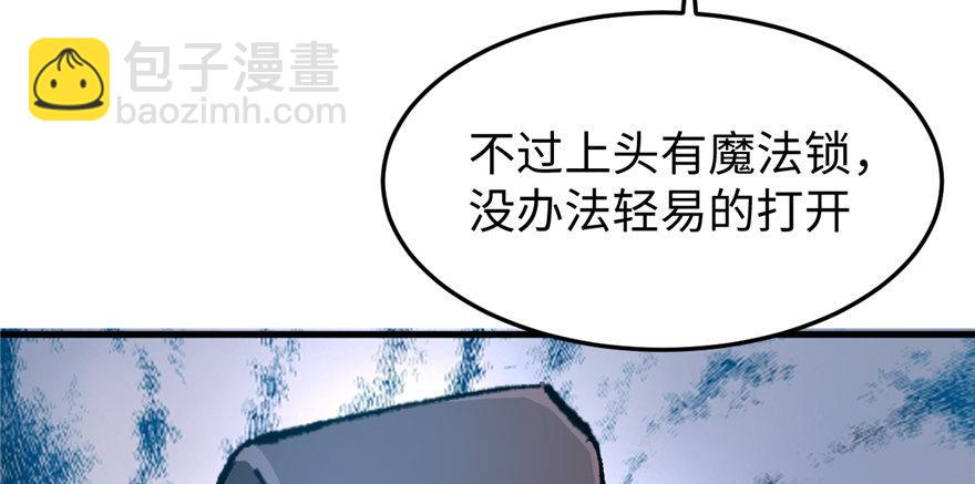 《无耻术士》第12话 魔宠笑笑 第27页