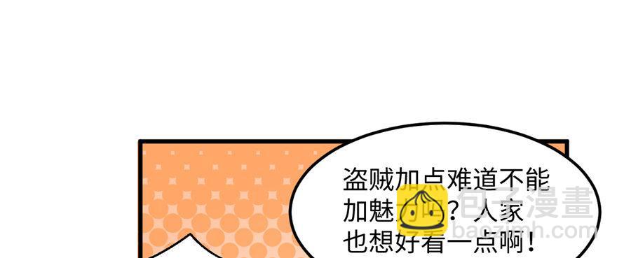 《无耻术士》第12话 魔宠笑笑 第30页