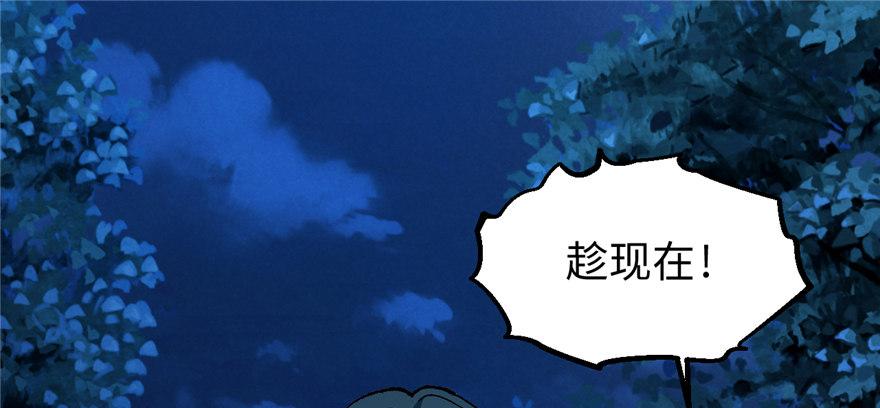 《无耻术士》第12话 魔宠笑笑 第39页