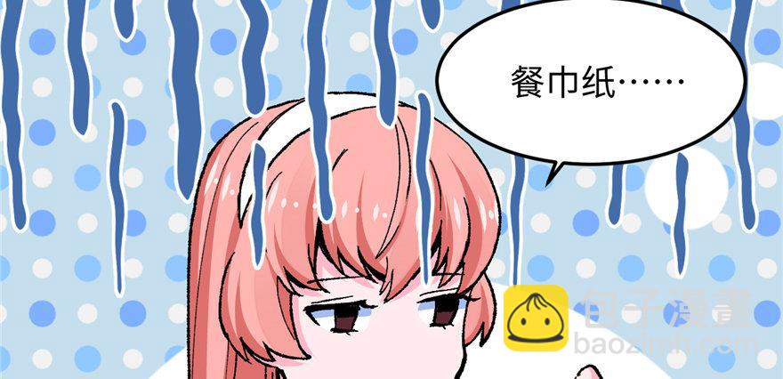 《无耻术士》第12话 魔宠笑笑 第42页