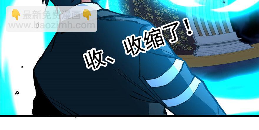 《无耻术士》第12话 魔宠笑笑 第4页