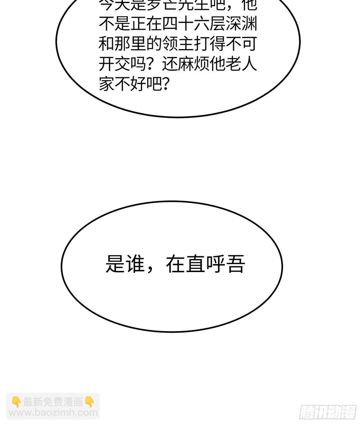 《无耻术士》第19话 埃克森前辈的建议 第12页