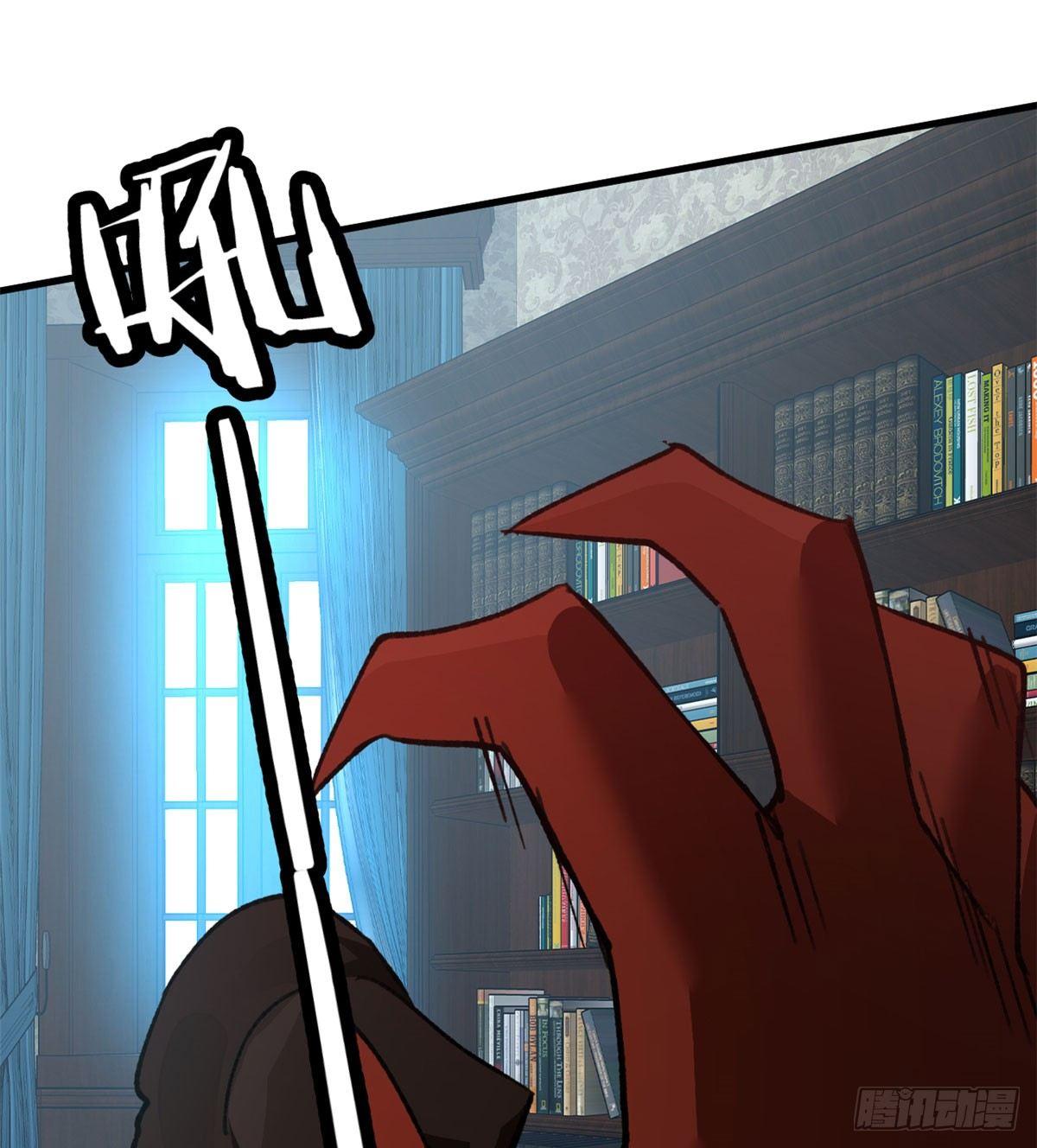 《无耻术士》第19话 埃克森前辈的建议 第17页