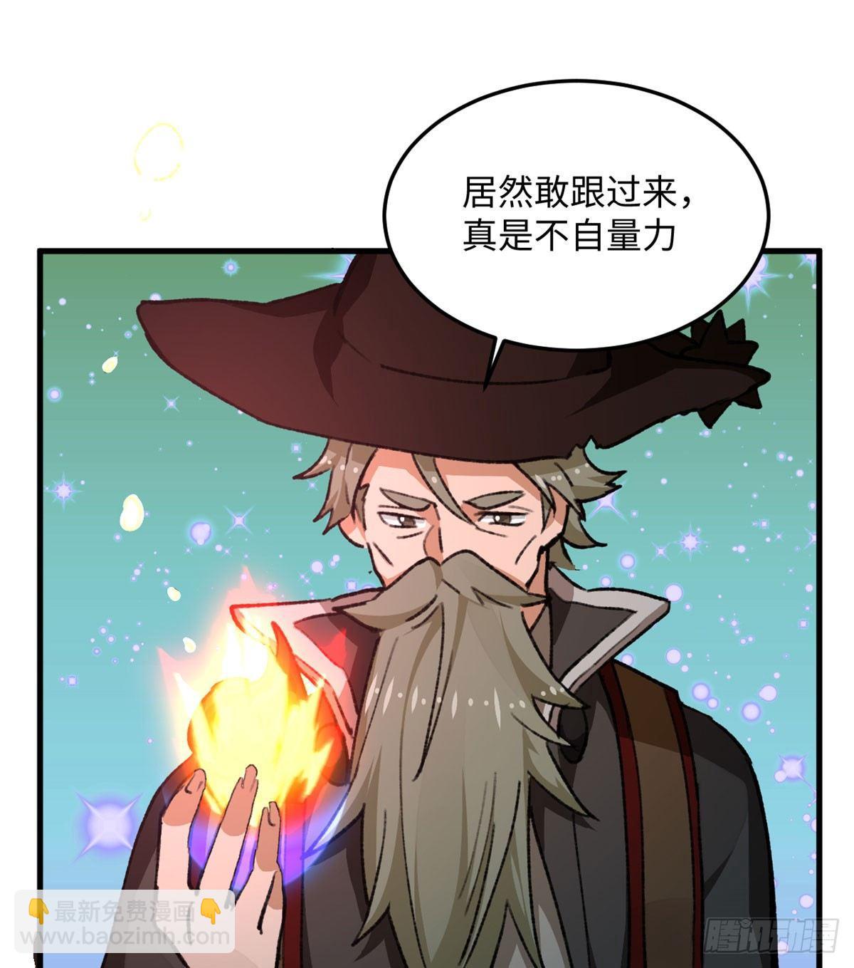 《无耻术士》第19话 埃克森前辈的建议 第23页