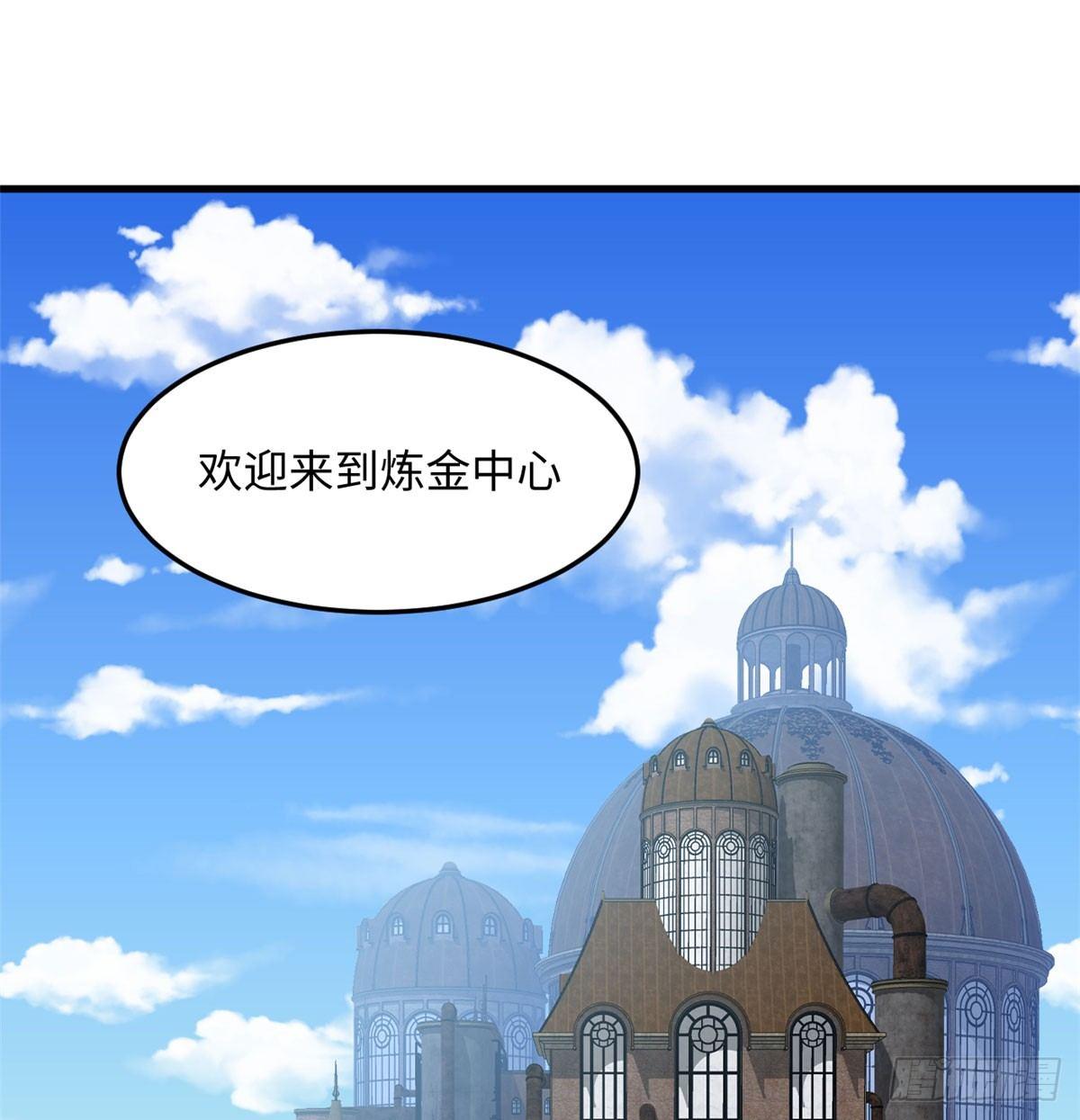 《无耻术士》第19话 埃克森前辈的建议 第2页