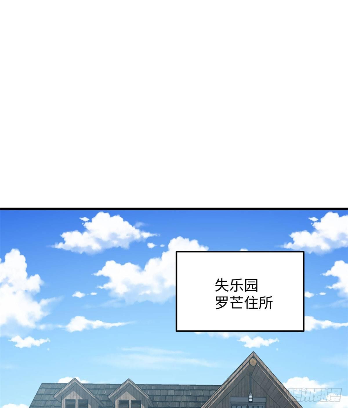 《无耻术士》第19话 埃克森前辈的建议 第32页