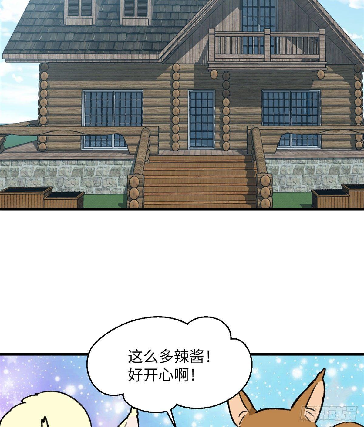 《无耻术士》第19话 埃克森前辈的建议 第33页