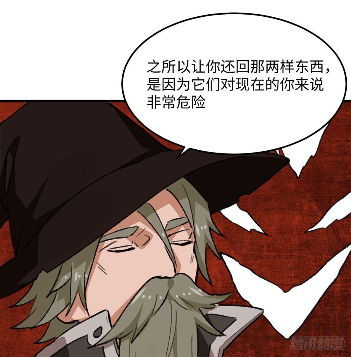 《无耻术士》第19话 埃克森前辈的建议 第36页