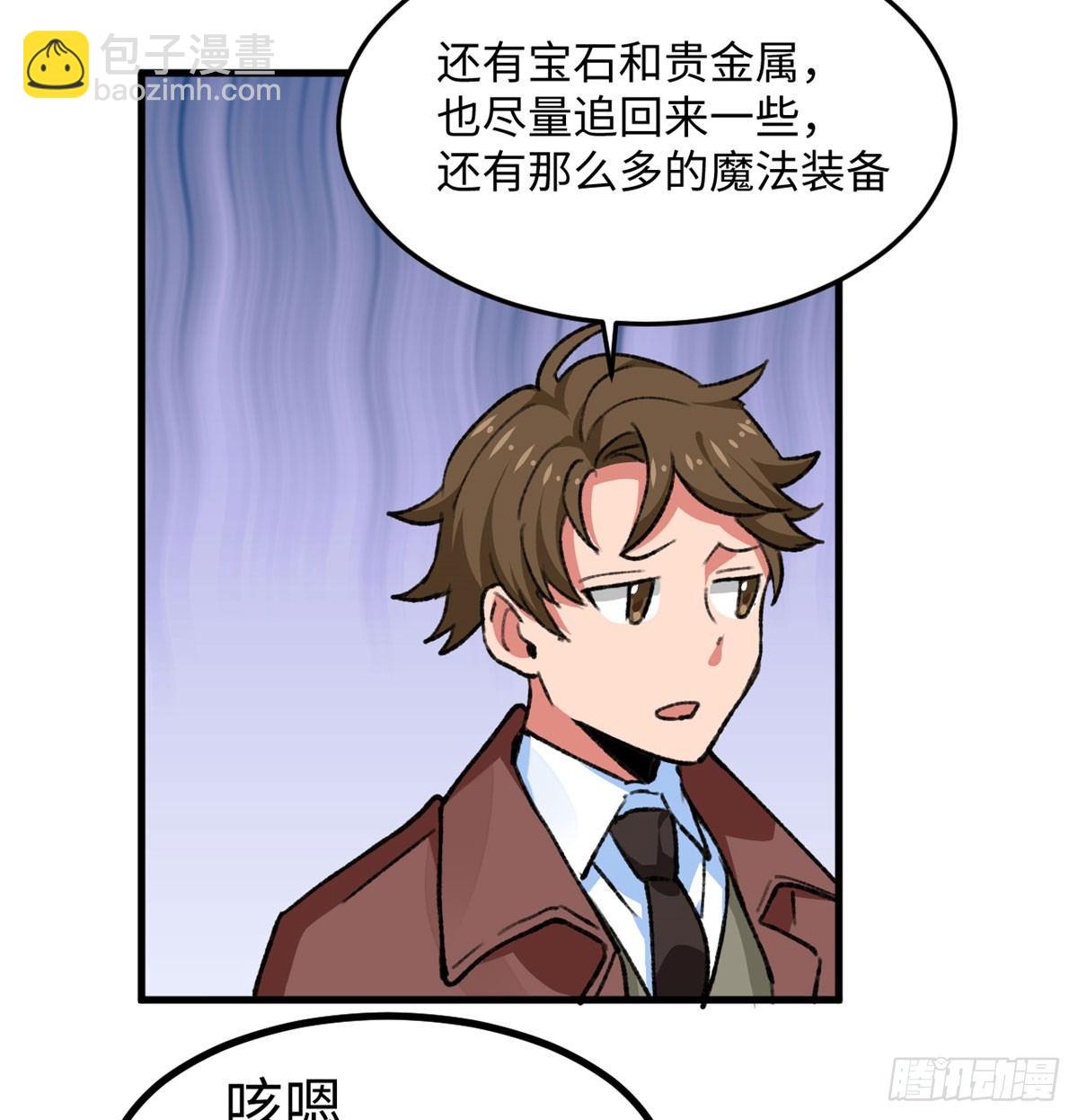 《无耻术士》第19话 埃克森前辈的建议 第5页