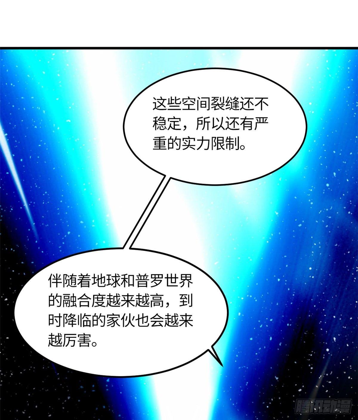 《无耻术士》第16话 宋英的遗产 第10页