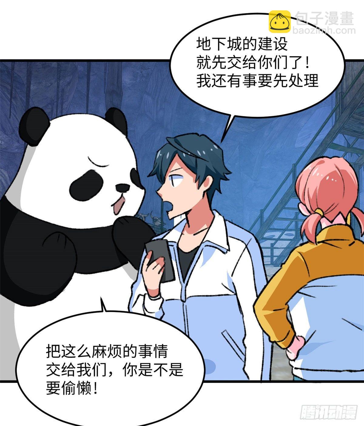 《无耻术士》第16话 宋英的遗产 第15页