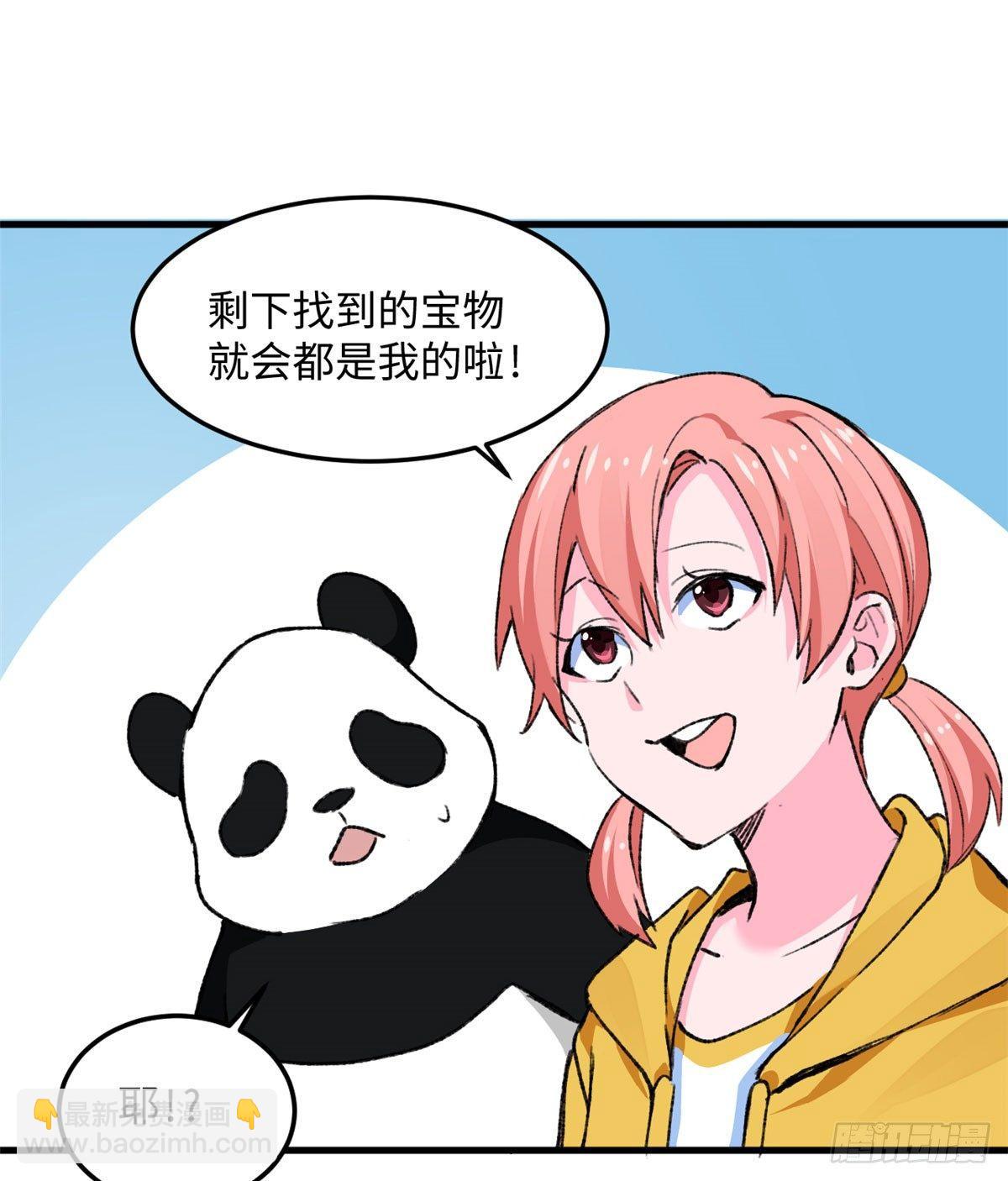 《无耻术士》第16话 宋英的遗产 第21页