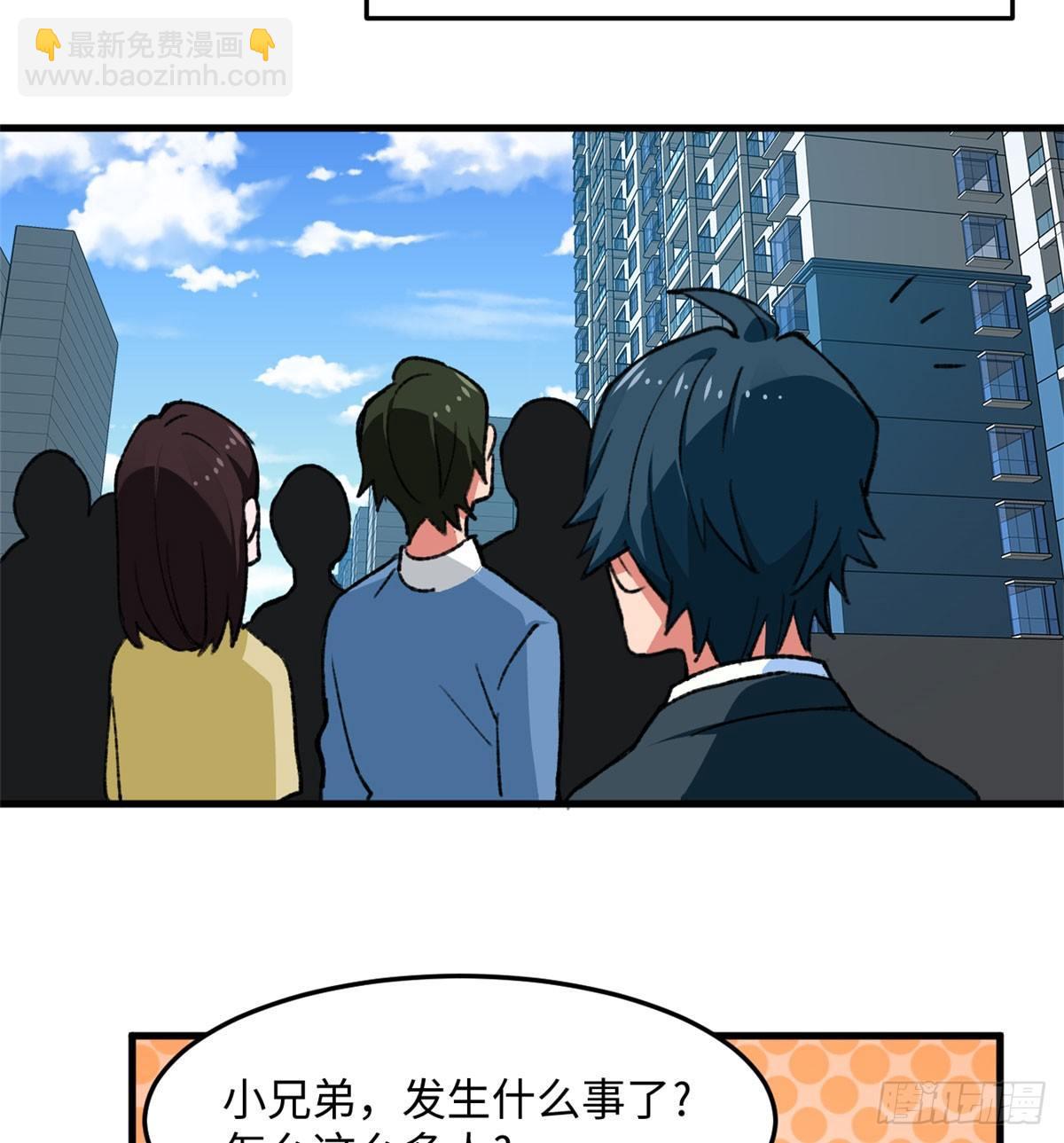 《无耻术士》第16话 宋英的遗产 第26页