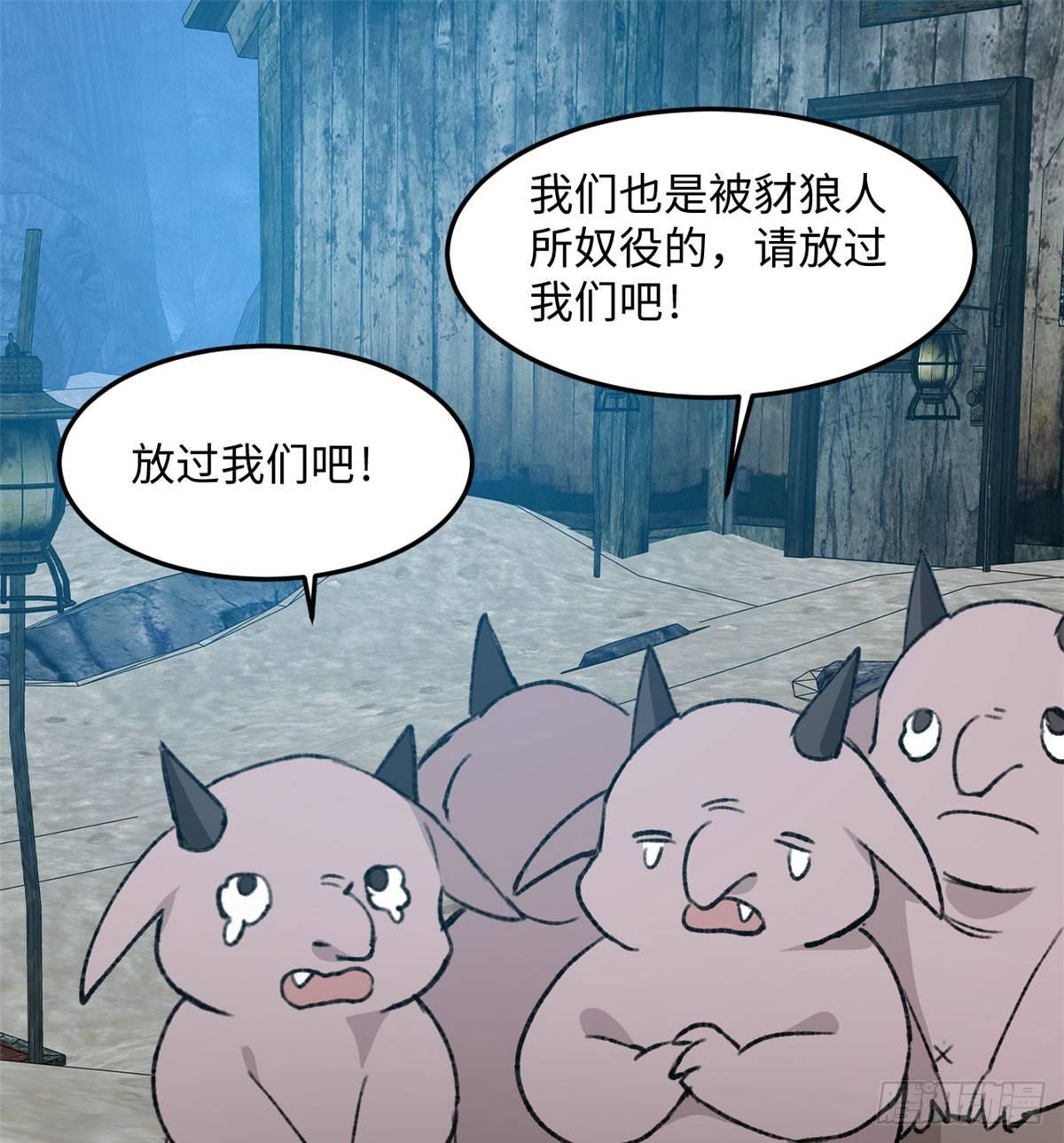《无耻术士》第16话 宋英的遗产 第2页