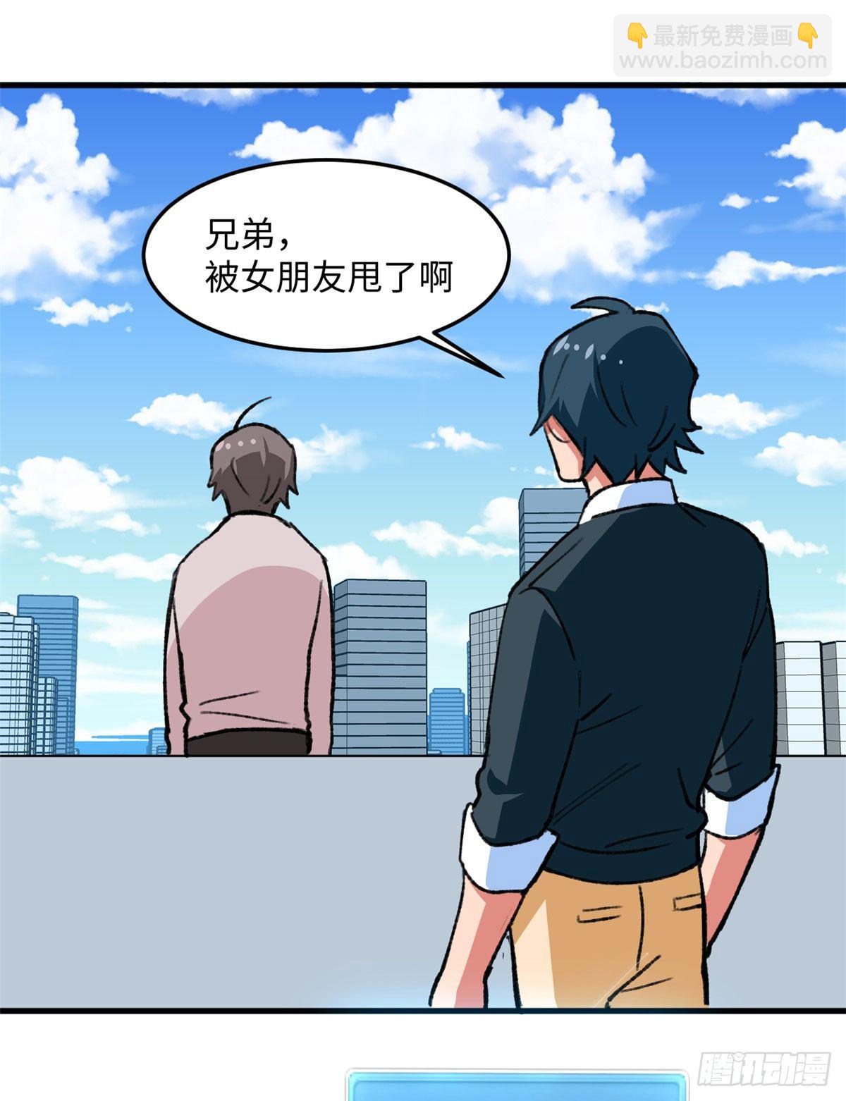 《无耻术士》第16话 宋英的遗产 第36页