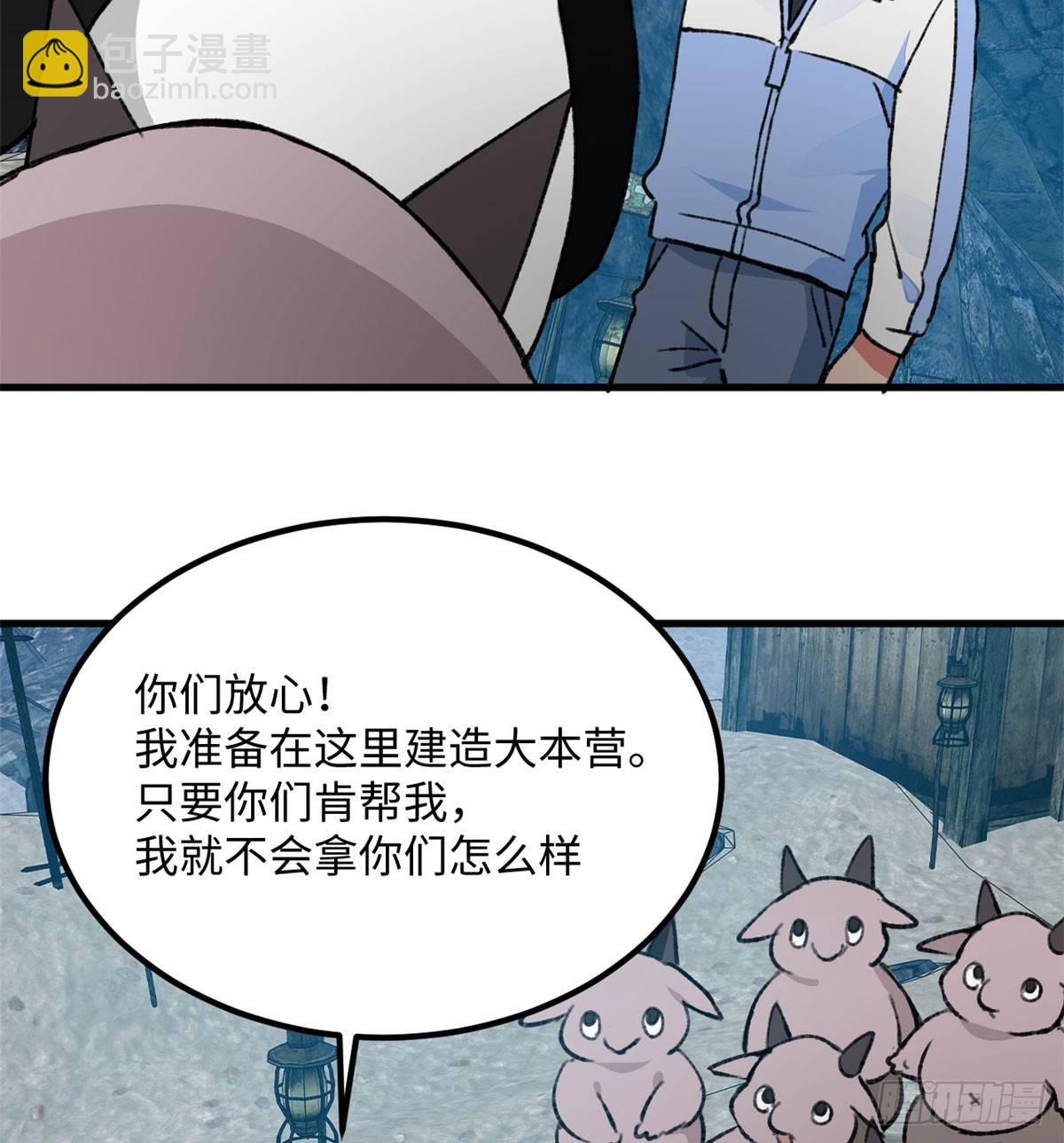 《无耻术士》第16话 宋英的遗产 第4页