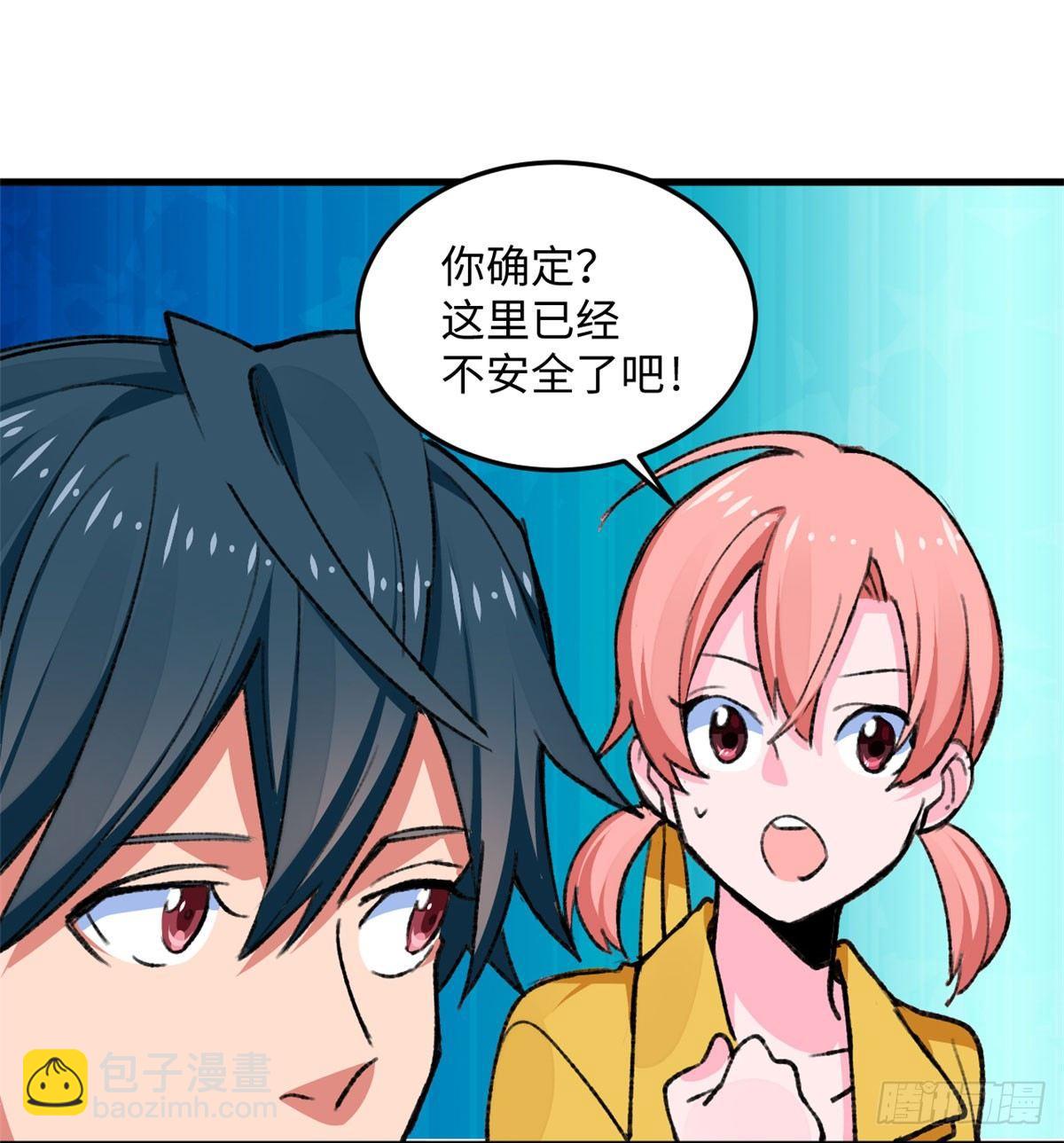 《无耻术士》第16话 宋英的遗产 第6页